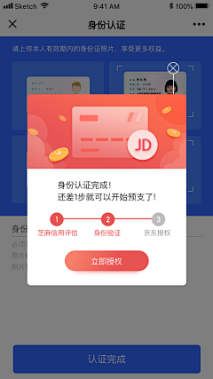 彩虹姑娘咯采集到APP-金融类实名认证&认证页面