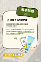 快来查看你的春季防晒指南 - 小红书