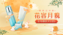 星河2426采集到banner