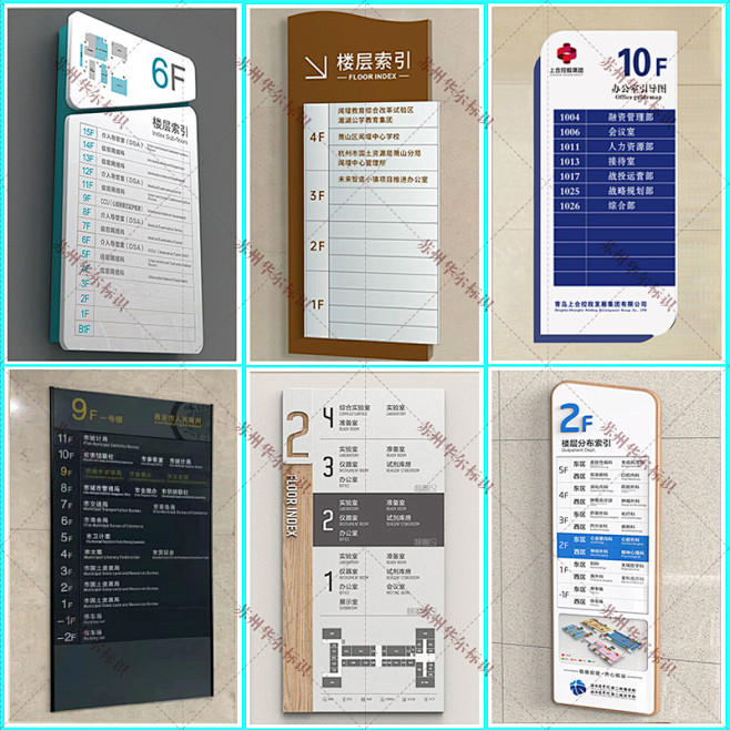 高档立体楼层索引牌公司信息可更换亚克力指...