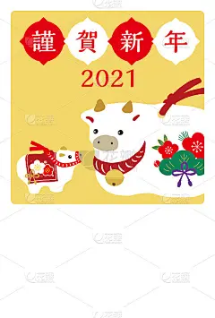2021年的牛年贺卡