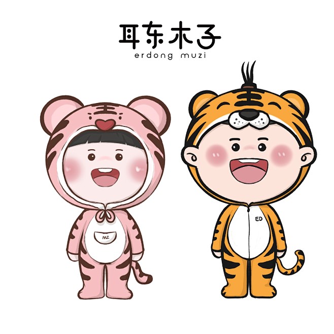 耳东虎&木子虎