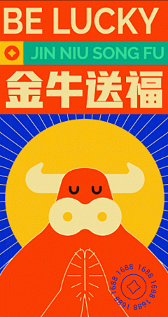 《阿里巴巴1688》电商插画宣传海报