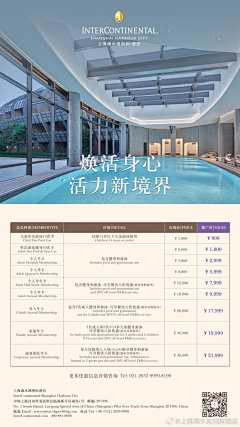CrownePlazaJM采集到参考海报