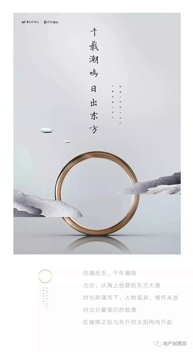[创意]中式地产广告创意精选4 : --...