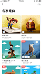 洪恩故事 蓝色 | 学UI网—APP截图站_APP欣赏_APP图片