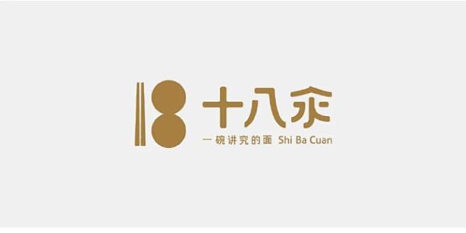 十八汆你认识是什么字吗海底捞旗下的面条店logo
