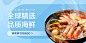 京东生鲜 - 甄选优质美食 冷链新鲜送达
