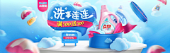 用灵魂·诉说采集到母婴童具 - 钻展海报Banner