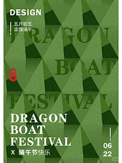 PS海报 | 端午节海报附保姆级教程✅✅✅
