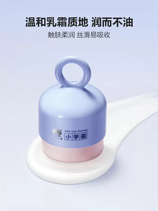 红色小象小学霜儿童面霜青少年润肤乳宝宝霜...