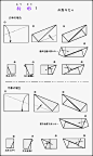 日本常用的10种折形方式