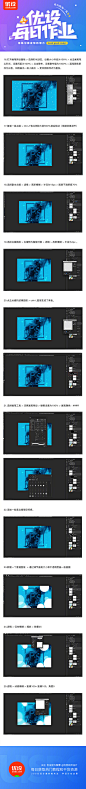 【PS基础教程！教你制作logo烟雾海报】作者：Tutvid  优设小编@内慌V   
炫酷的烟雾效果，海报届的扛把子，一起来学习下吧！  记得在评论下方交作业   上期作业最佳者：@姚迪生  ​​​​ #优设每日作业# ​​​​
