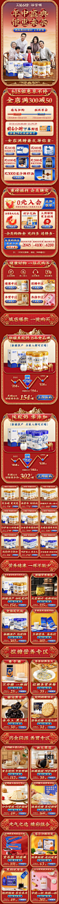 2023年谷掌柜618店铺首页