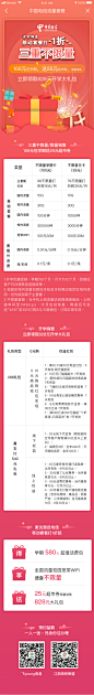 流量套餐H5@2x