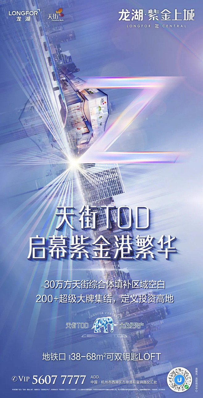 行其道作品巡礼 ｜ 龙湖·紫金上城 : ...