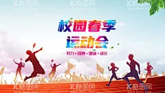 校园运动会  - 源文件下载【酷图网】校园运动会,运动会,校运会,校运会海报,运动会背景,学生运动会,校园运动,运动会幕布,运动会展板,运动会图片,公司运动会,学校运动会,春季运动会,夏季运动会,秋季运动会,冬季运动会,大学运动会,初中运动会,小学运动会,趣味运动会,企业运动会,蓝色运动会,绿色运动会,亲子运动会,中学运动会,全民运动会