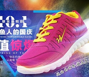 淘宝店运动鞋国庆节海报设计PSD
