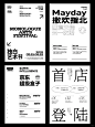 优秀的纯文字编排版式设计 - 小红书