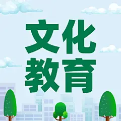 国际扫盲日文化教育手绘公众号次图