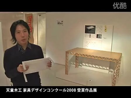 日本天童木工2008年家具设计获奖作品介...