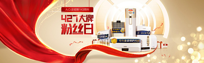 ao史密斯banner热水器