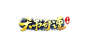 原创:天书奇谭-logo #仙侠风#