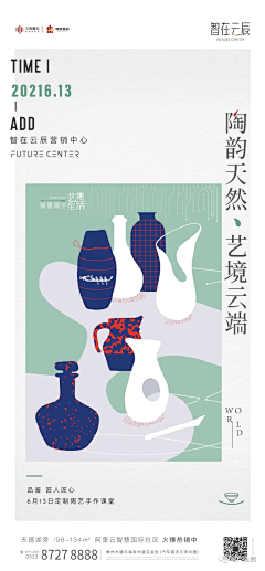 OnlyDaisy采集到陶瓷插画