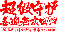 祁小歌采集到毛笔字