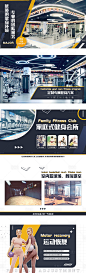 美团大众健身房banner-源文件