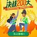 有道精品课
