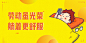小banner(621图)_@稀饭菌收集_花瓣平面1374483388