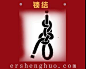 点滴瓶结 http://www.ershenghuo.com/ShouGongZhiZuo/ShengJie/241947