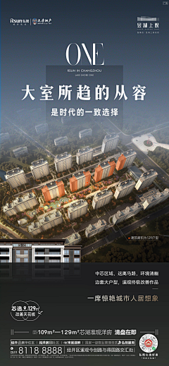 晚几采集到户型
