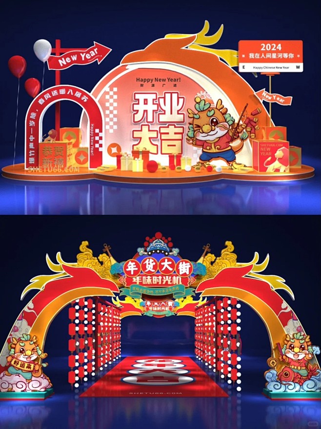 【新年美陈】抢先看！2024龙年新春美陈...