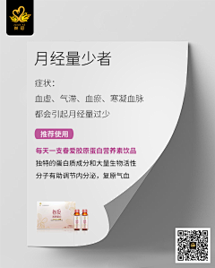 四季豆阿采集到眷爱胶原蛋白营养素饮品