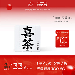 Choco盘子采集到设计-店招、主图