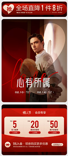 大露子♣采集到板式拼贴banner(服装)
