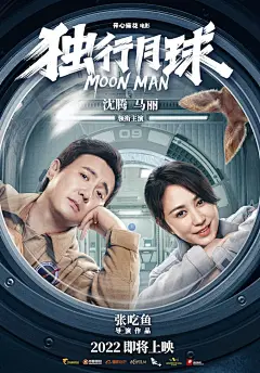 电影人物海报