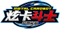 炫卡斗士之猛兽能量
