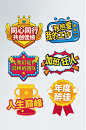 手绘风公司年会活动企业手举牌拍照手举牌-众图网