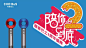 城西银泰城