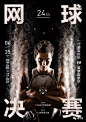 ◉◉ 微博@辛未设计 ⇦了解更多。  ◉◉【微信公众号：xinwei-1991】整理分享  。海报设计 (237).jpg