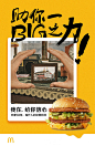 想要#助你一BIG之力#，不是说说而已！戳大图加满今日份能量~转发说说，巨无霸还能给你___？ ​​​​