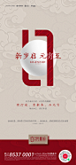 元宵活动-20240220_画板 1 副本 5