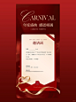 高端美业活动海报丨医美年终盛典活动海报 - 小红书