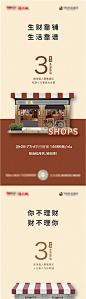 【源文件下载】 海报 房地产 商铺 学府 投资 216509
