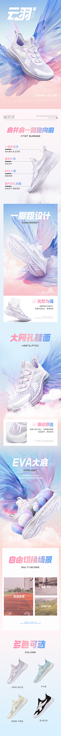 一只小咸鱼zy采集到运动