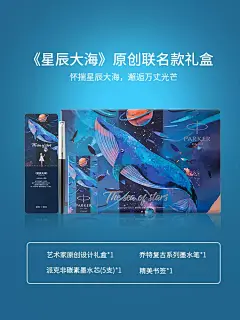 PARKER/派克钢笔学生专用乔特星辰大海秘境系列礼盒墨水笔商务送礼书写办公成人送礼签字笔练字刻字代写贺卡-tmall.com天猫