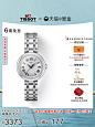 【预售】Tissot天梭小美人刘亦菲同款石英钢带手表女表-tmall.com天猫